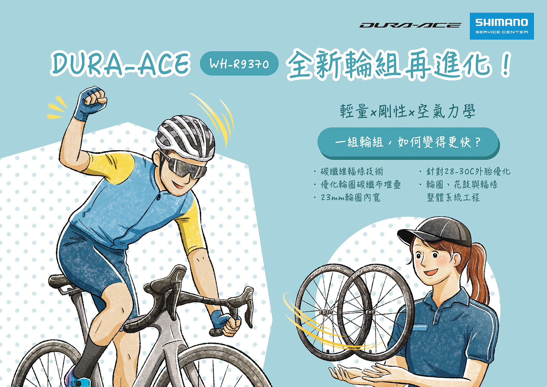SSC 維修保養小學堂 第15堂